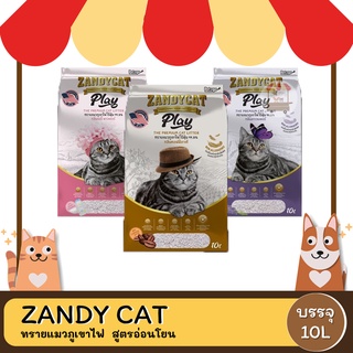 zandy cat play ทรายแมวภูเขาไฟ  สูตรอ่อนโยน 10L