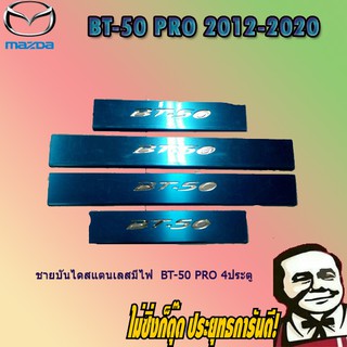 FALSE Mazda BT-50 pro มาสด้า บีที-50 โปร 4ประตู