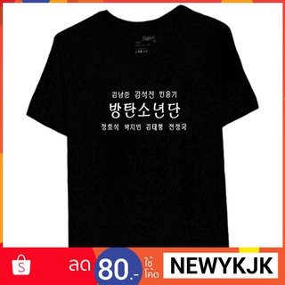 เสื้อยืด cotton 100% BTS T-Shirt B01 s,m,l,xl