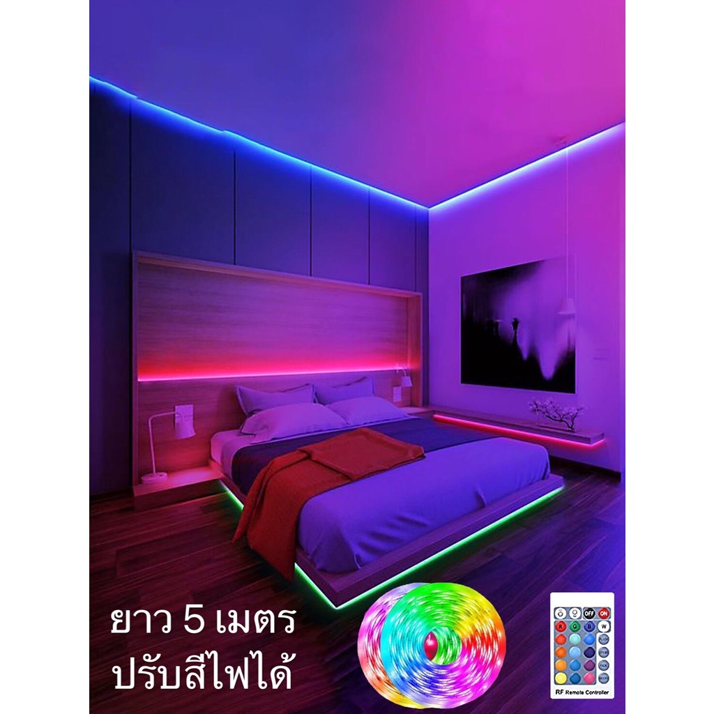 ไฟแต่งห้อง ยาว 5เมตร ไฟติดห้อง ไฟตกแต่งห้อง ไฟกระพริบ ไฟแต่งLED แบบเส้น เปลี่ยนสีได้ แถบไฟมีความหนา ไฟประดับ
