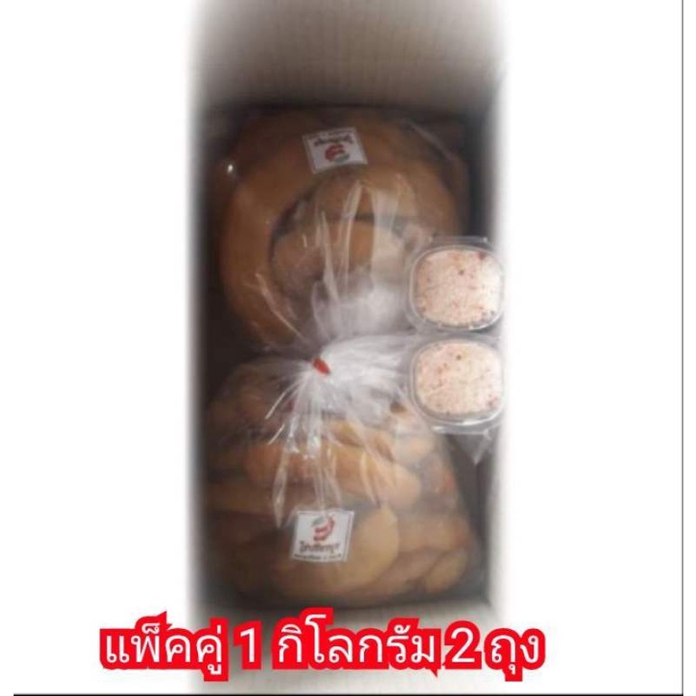 มะขามแช่อิ่มแบบคัดฝัก แพ็คคู่สุดคุ้มขนาด 1 กิโลกรัม 2 ถุง หวานอมเปรี้ยว