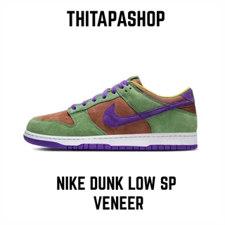 NIKE DUNK LOW SP VENEER