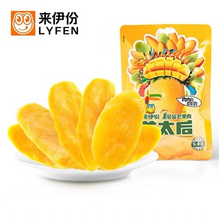 (พร้อมส่ง) มะม่วงอบแห้ง ห่อใหญ่ (ขนาด 108g) Lyfen หวังอี้ป๋อ