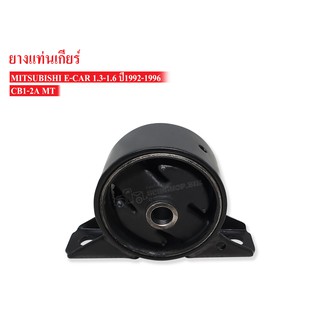 ยางแท่นเกียร์ MITSUBISHI E-CAR 2A-MT ปี 1992-1996 MB949166