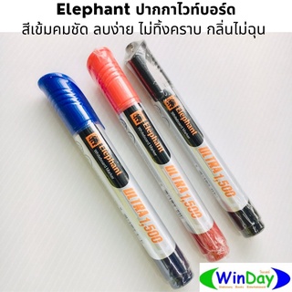 ปากกาไวท์บอร์ด Elephant ปากกาไวท์บอร์ด  ลบได้ ULTRA1500 น้ำเงิน แดง ดำ