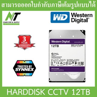 WD Purple 12TB (ฮาร์ดดิสก์) HDD CCTV 7200RPM SATA3 (WD121PURZ) BY N.T Computer