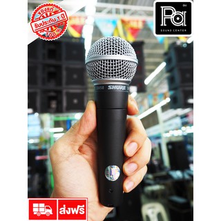 SHURE SM58 LC Dynamic Microphone SM 58LC ไมโครโฟนสาย SM-58LC แท้มหาจักร PA SOUND CENTER