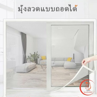 สีขาว ป้องกันยุงและแมลง คุณสามารถติดเองได้ง่าย ม่าน หน้าต่าง มุ้งตาข่าย  Mosquito screen