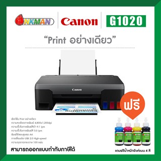 Canon G1020 Printer เครื่องพิมพ์แคนนอน