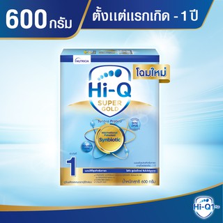 Hi-Q Super Gold ซูเปอร์โกลด์ สูตร 1 ขนาด 600 กรัม (ช่วงวัยที่ 1) นมผงสำหรับเด็กทารกแรกเกิด - 1 ปี