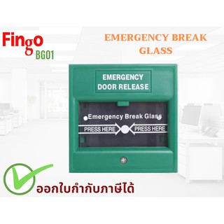 Fingo รุ่น BG01 Emergency Break Glass with Key ปุ่มกดเปิดประตูฉุกเฉิน Emergency Door Release ปุ่มกดฉุกเฉิน