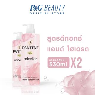 Pantene Micellar Detox &amp; Hydrate Rose Water Extract แพนทีนไมเซล่าโรสวอเตอร์ เอกซ์แทรก ครีมนวด 530 มลx2