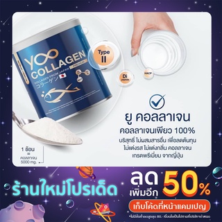 💥พร้อมส่ง💥 Yoo Collagen คอลลาเจน เปปไทด์ นำเข้าจากญี่ปุ่น