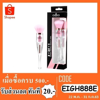 แปรงแต่งหน้า odbo 3 in 1 expert perfect beauty tool OD8-145