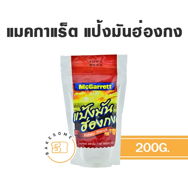 McGarrette แม็กกาแร็ต แป้งมันฮ่องกง แป้งมันฝรั่ง Potato Starch 200G