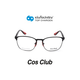 COS CLUB แว่นสายตาทรงเหลี่ยม RB8413M-C2 size 53 By ท็อปเจริญ