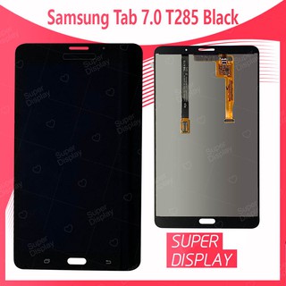 Samsung Tab 7.0 T285 อะไหล่หน้าจอพร้อมทัสกรีน หน้าจอ LCD Display Touch Screen For Samsung Tab 7.0 T285 Super Display