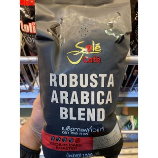 ROBUSTA ARABICA BLEND MEDIUM DARK ROASTED (1000g.)(500g.)เมล็ดกาแฟคั่วแท้ ตรา โซเล่ คาเฟ่ "แบล็ค”