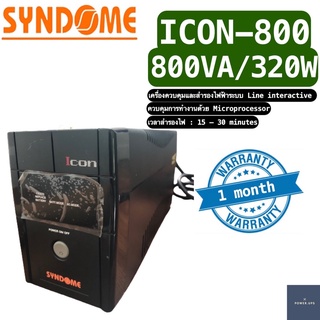 UPS เครื่องสำรองไฟ Syndome รุ่น Icon-800 800VA/320W *เครื่องมือสอง* สินค้าพร้อมใช้งาน สภาพสวยรุ่นยอดนิยม