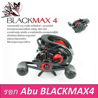 BPFSEP130 ลด130.-รอกหยดน้ำ Abu GARCIA BLACK MAX4/ MAX4-L (หมุนขวาและหมุนซ้าย)