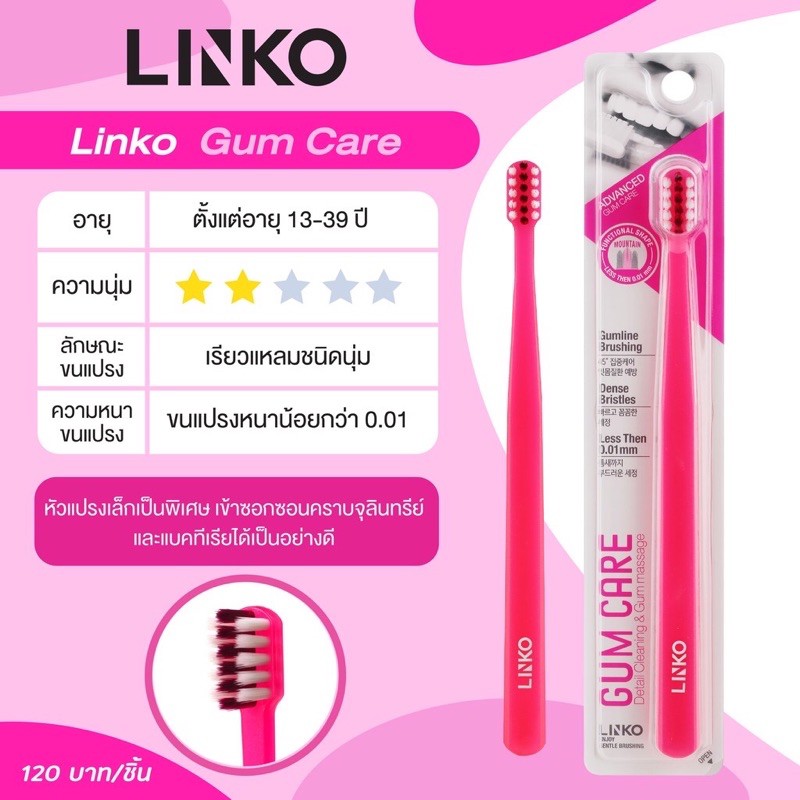 linko soooft gum care