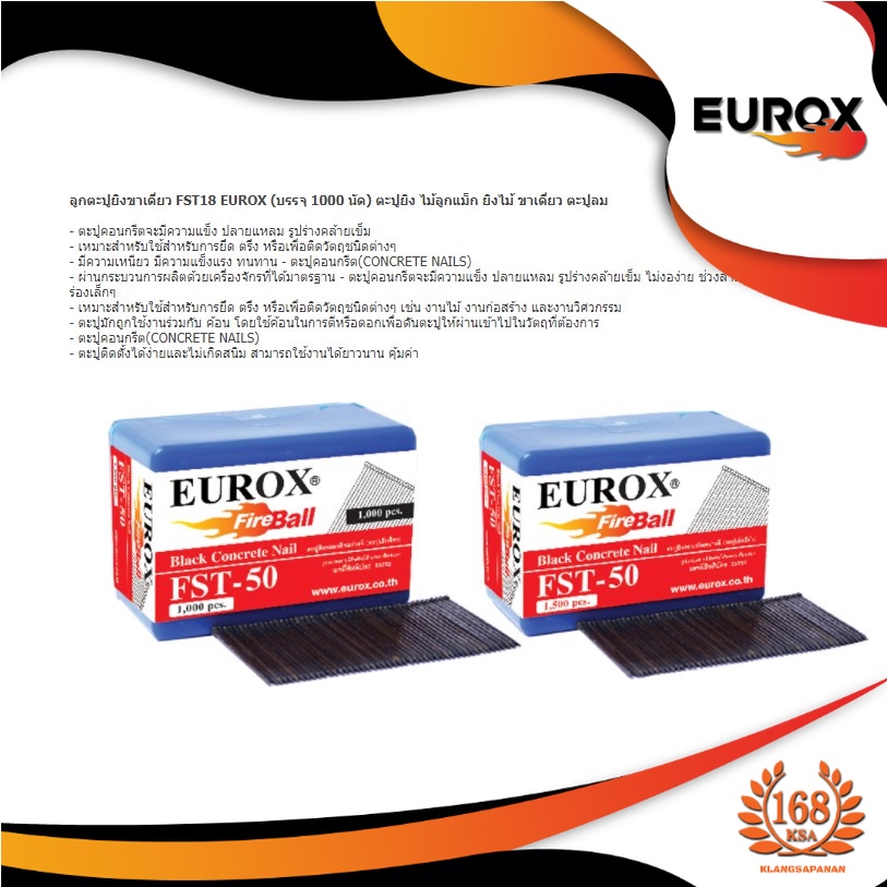 EUROX FST ลูกตะปูยิงขาเดี่ยว ตะปูยิงไม้ ลูกแม็กยิงไม้ ตะปูลม รุ่น FST15,FST18,FST20,FST25,FST30,FST3