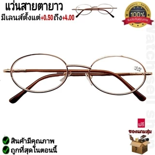 แว่นสายตายาว กรอบเหล็ก (คุณภาพอย่างดี) ขาแว่นมีสปิงในตัว แถมฟรีผ้าเช็ด แว่นอ่านหนังสือ แว่นสายตาชาย-หญิง รุ่นP-733