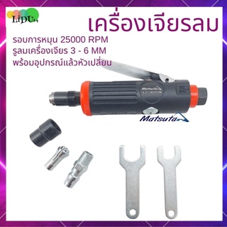 เครื่องเจียรลม 1/4 25000RPM คอตรงเครื่องขัด เครื่องเจียรลมมินินิวเมติกมุม ใช้สำหรับเจียร