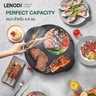 LENODI กะทะปิ้งย่าง พร้อมหม้อสุกี้บาร์บีคิว แยก 2 ช่อง เตาย่างบาบีคิวไฟฟ้า กระทะสุกี้ กะทะเคลือบ กะทะย่าง