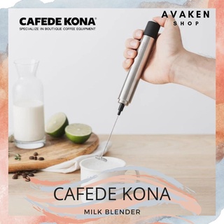 CAFEDE KONA Stainless Steel Milk Blender เครื่องตีฟองนมไฟฟ้าไร้สาย