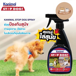 Kanimal Stop Dog สเปรย์ไล่สุนัข ห้ามแทะ ห้ามฉี่ สกัดจากธรรมชาติขนาด 300 ml.