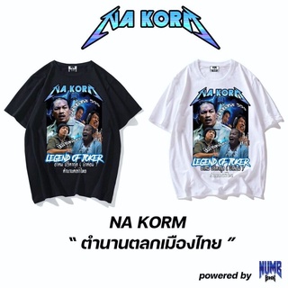 ราคาต่ำสุด!!  อื่นๆ SALEสินค้าพร้อมส่ง! Numb.Clothing® เสื้อยืดลาย NAKORM เนื้อผ้าเกรดพรีเมี่ยม มีบริการเก็บเงินปลายทางS