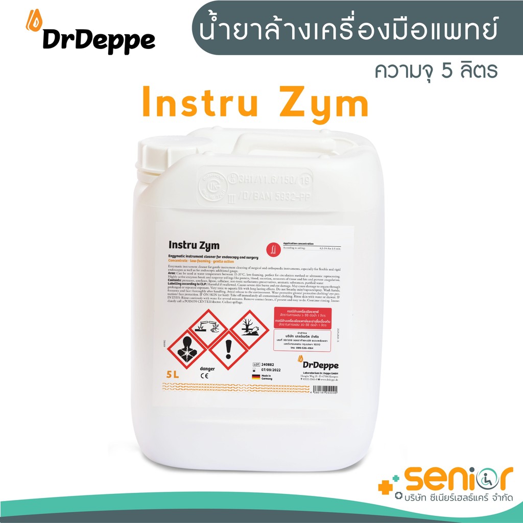 น้ำยาฆ่าเชื้อและล้างเครื่องมือแพทย์ชนิดเอนไซม์เข้มข้นยี่ห้อ Instru Zym 5 L