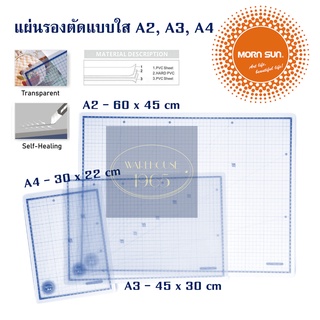 Morn Sun แผ่นรองตัดใส PVC 3 ชั้น มีสเกล A3 หรือ A4 หนา 3 มม. | Transparent Cutting Mat with Scale (3 mm-thickness)