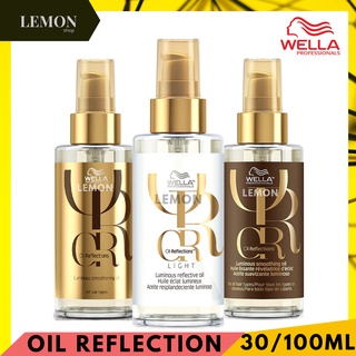 Wella Professional Oil Reflections Luminous 100/30ml เวลล่า โปรเฟสชั่นแนล ออยล์(สีขาว,ทอง น้ำตาล แมคคาเดเมีย อโวคาโด)