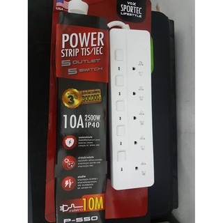 VOX POWER STRIP TIS/IEC 5 OUTLET 5 SWITCH รางปลั๊กไฟกันไฟกระชาก 5 ช่อง 5 สวิตช์ P-550 สายยาวมี3 ขนาด 3,5 และ 10 เมตร