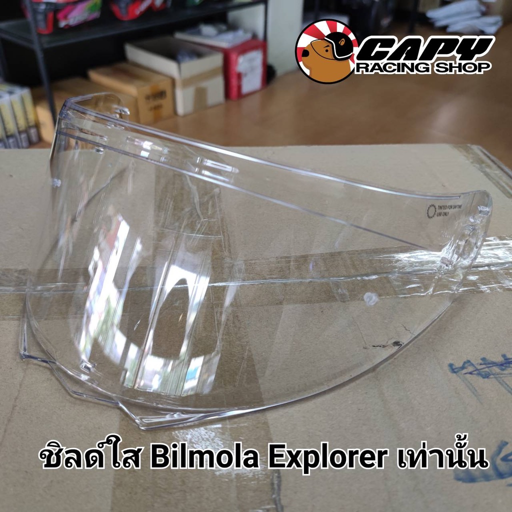 ชิลด์ บังลม กระจกหน้า สำหรับ Bilmola รุ่น EXPLORER 2019 - 2024