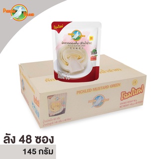 ตรานกพิราบ ผักกาดดองเค็ม (ฮั่วน่ำฉ่าย) ซอง 145 G. ( 1 ลัง / 48 ซอง )