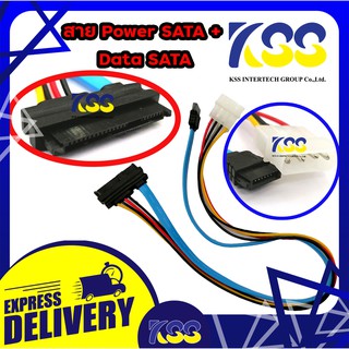 สาย Power Molex 4Pin + สาย SATA To สาย Power SATA+ สาย SATA ยาว 45CM.