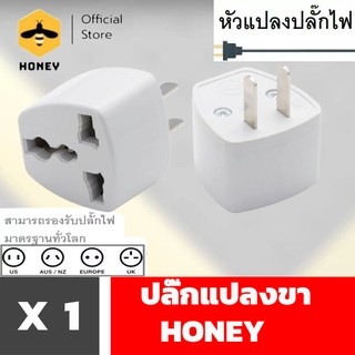 Kudzun ปลั๊ก ปลั๊กแปลงขา JC-208 (ไม่มีสวิทซ์) honey