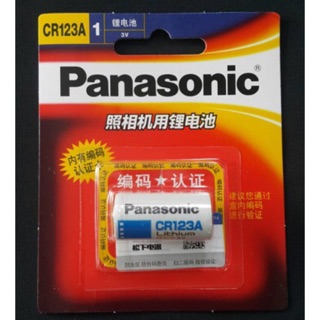 ถ่านกล้องถ่ายรูป Panasonic CR123A (แท้)แพ็คกระดาษ