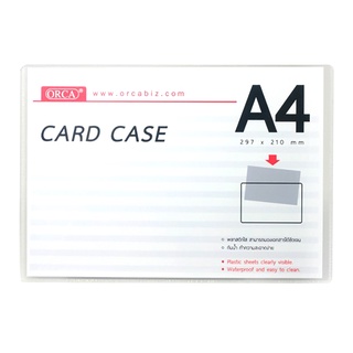 การ์ดเคส ซองแข็ง ซองพลาสติก Card Case A4 ORCA  (1 ชิ้น) [S24]