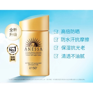 Anessa Perfect UV Sunscreen Cream 60ml ครีมกันแดดบำรุงผิว (ของแท้นำเข้าจากญี่ปุ่น)