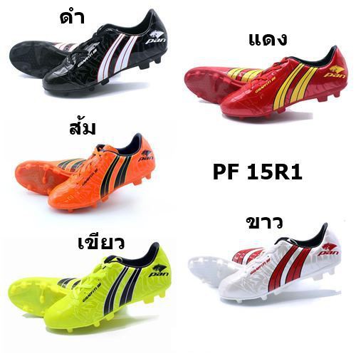 สนับแข้ง รองเท้าฟุตบอล Panรองเท้าฟุตบอล รุ่นPF15R1มี 4สี Graffiti III ลิขสิทธิ์แท้100%