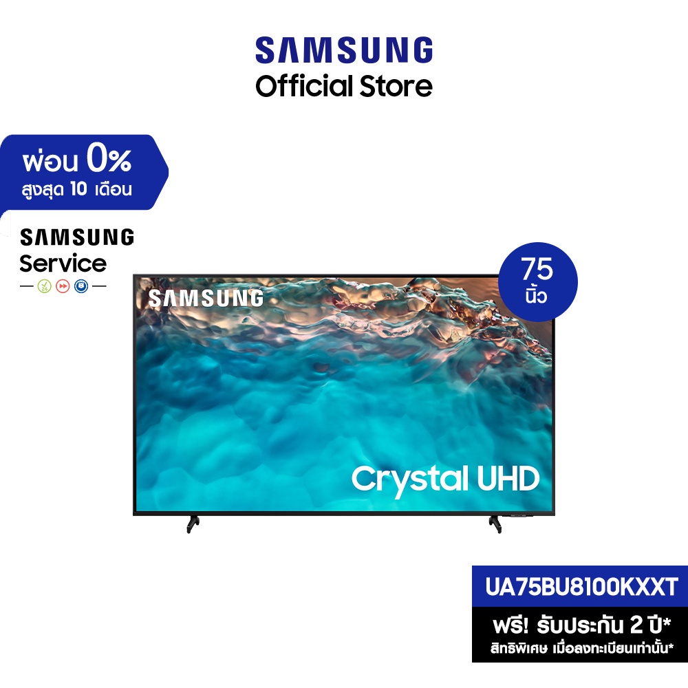 [ใช้โค้ดลด 10% : SAMSTV10] SAMSUNG TV Crystal UHD 4K (2022) Smart TV 75 นิ้ว BU8100 Series รุ่น UA75BU8100KXXT