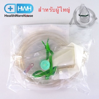 หน้ากากออกซิเจน สำหรับผู้ใหญ่ มีถุงลม Oxygen Mask with Mask