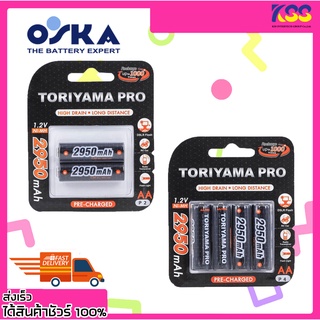 ถ่านชาร์จ แบตเตอรี่ชาร์จ Toriyama ขนาด AA 2950mAh 1.2Ni-Mh Low Self Discharge Battery แพ็ค 2ก้อน / แพ็ค 4 ก้อน