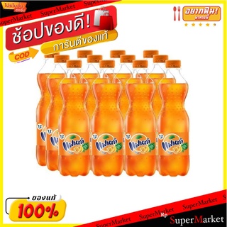 🔥*พร้อมส่ง*🔥 แฟนต้า เครื่องดื่มน้ำอัดลม กลิ่นส้ม 455 มล. แพ็ค 12 ขวด Fanta Soft Drink Orange 455 ml x 12 Bottles