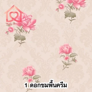 💋พร้อมส่ง💋 wallpaper ขนาด 45 ซม. x 10 เมตร วอลเปเปอร์ สติ๊กเกอร์ติดผนัง มีกาวในตัว