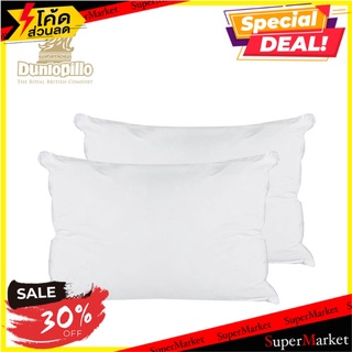 หมอนหนุนสุญญากาศ DUNLOPILLO 1 แถม 1 หมอนหนุน VACUUM PILLOW DUNLOPILLO 1 GET 1 หมอนหนุนและหมอนข้าง